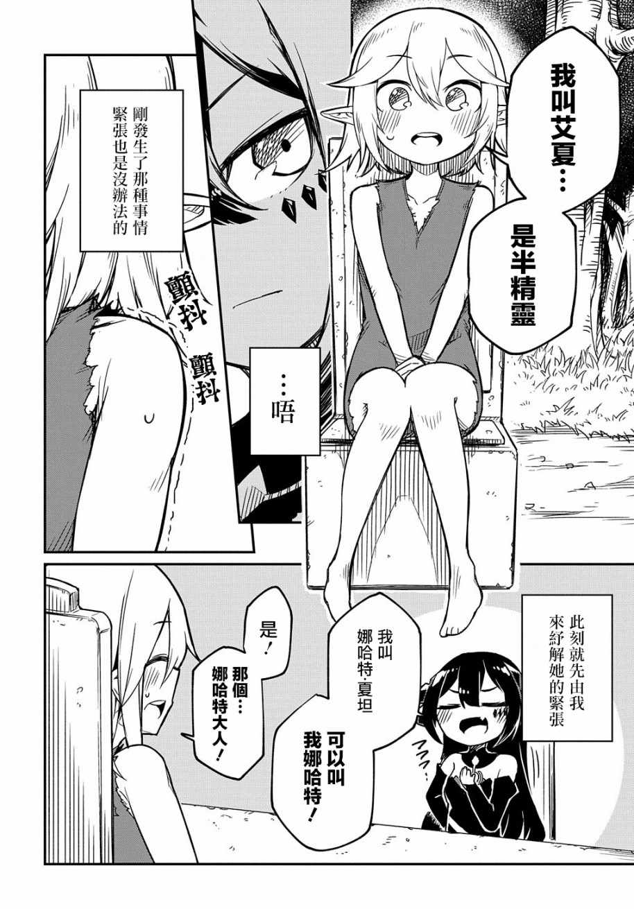 《梗角色转生太过头了！》漫画 梗角色转生 001集