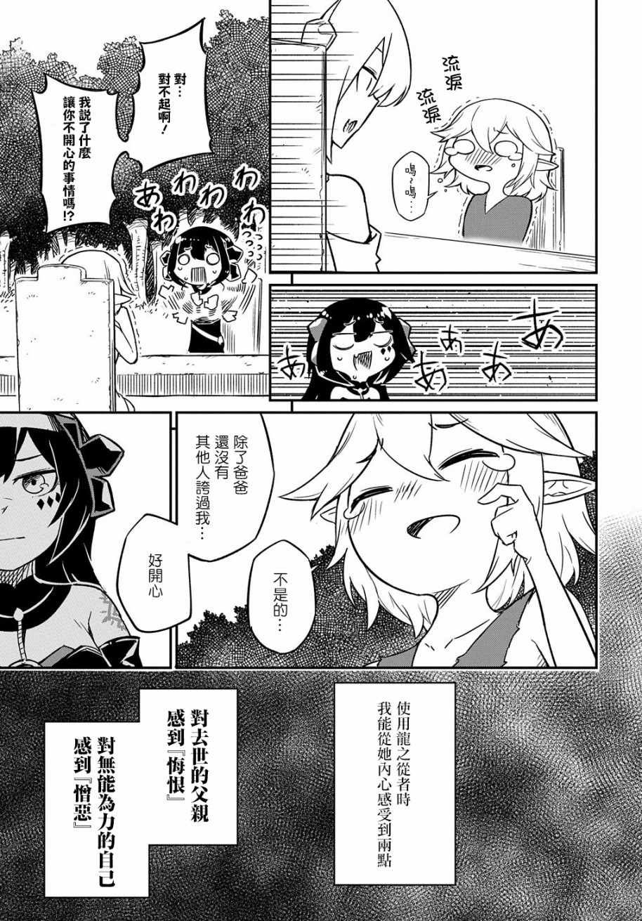 《梗角色转生太过头了！》漫画 梗角色转生 001集