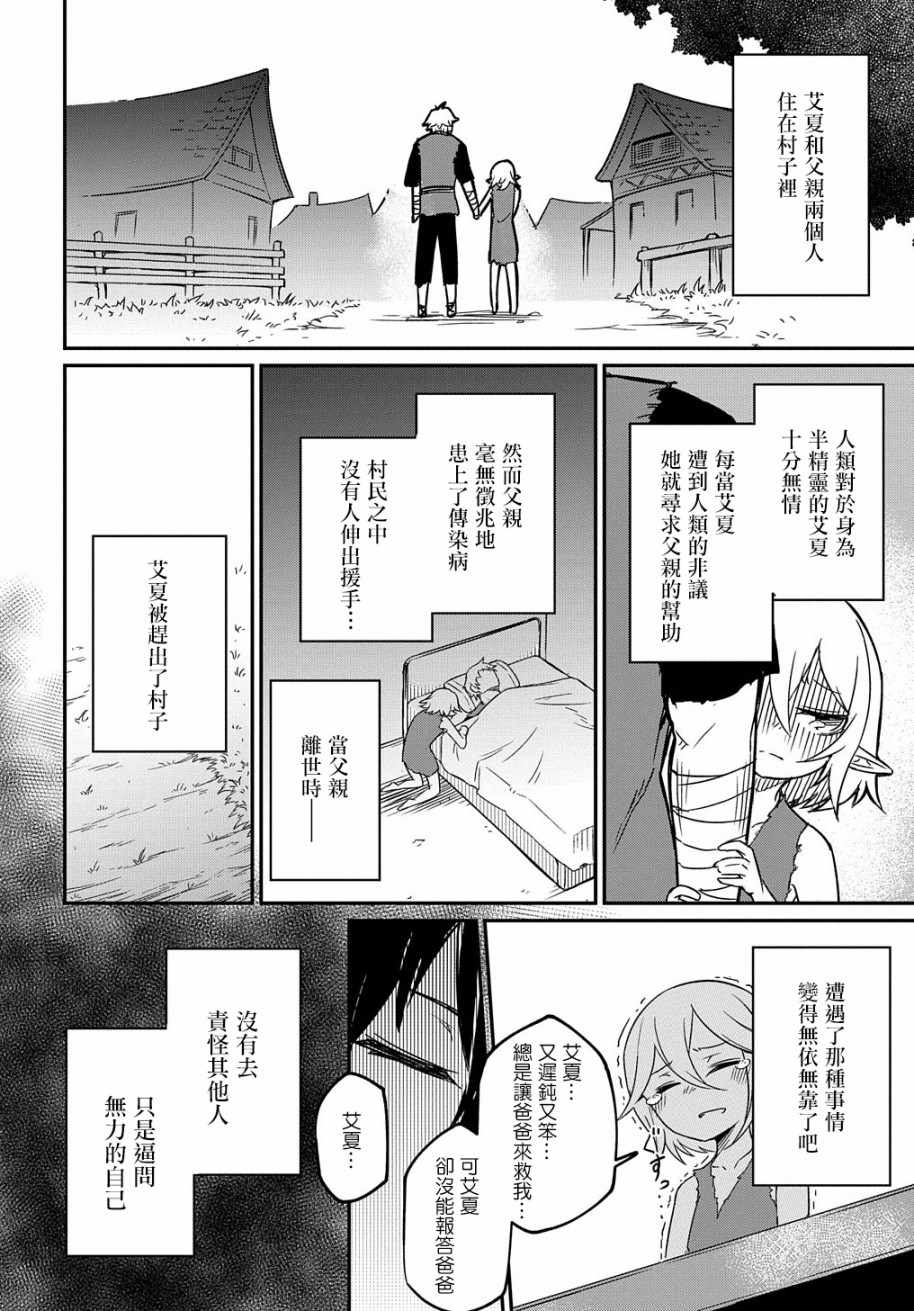 《梗角色转生太过头了！》漫画 梗角色转生 001集