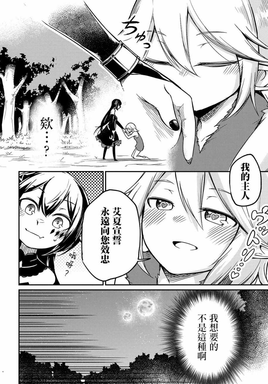 《梗角色转生太过头了！》漫画 梗角色转生 001集