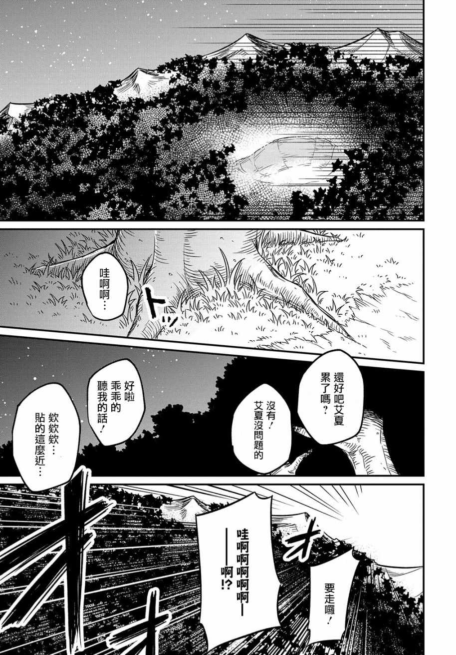 《梗角色转生太过头了！》漫画 梗角色转生 001集