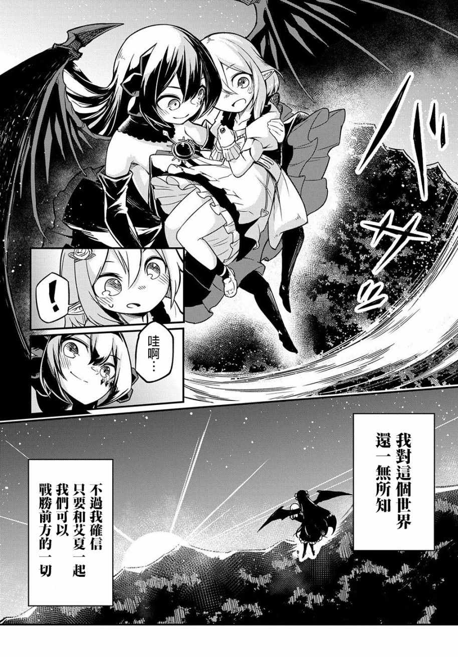 《梗角色转生太过头了！》漫画 梗角色转生 001集