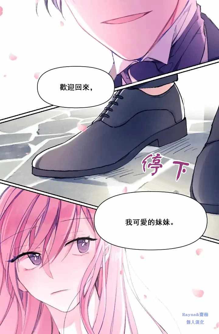 《在监狱捡到忠犬男主》漫画 捡到忠犬男主 000集