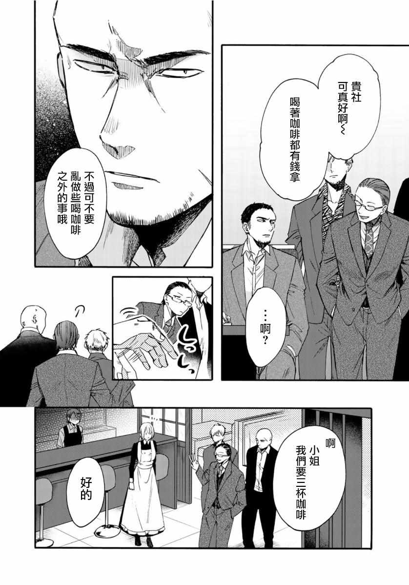 《第二第四火曜日之恋》漫画 02集