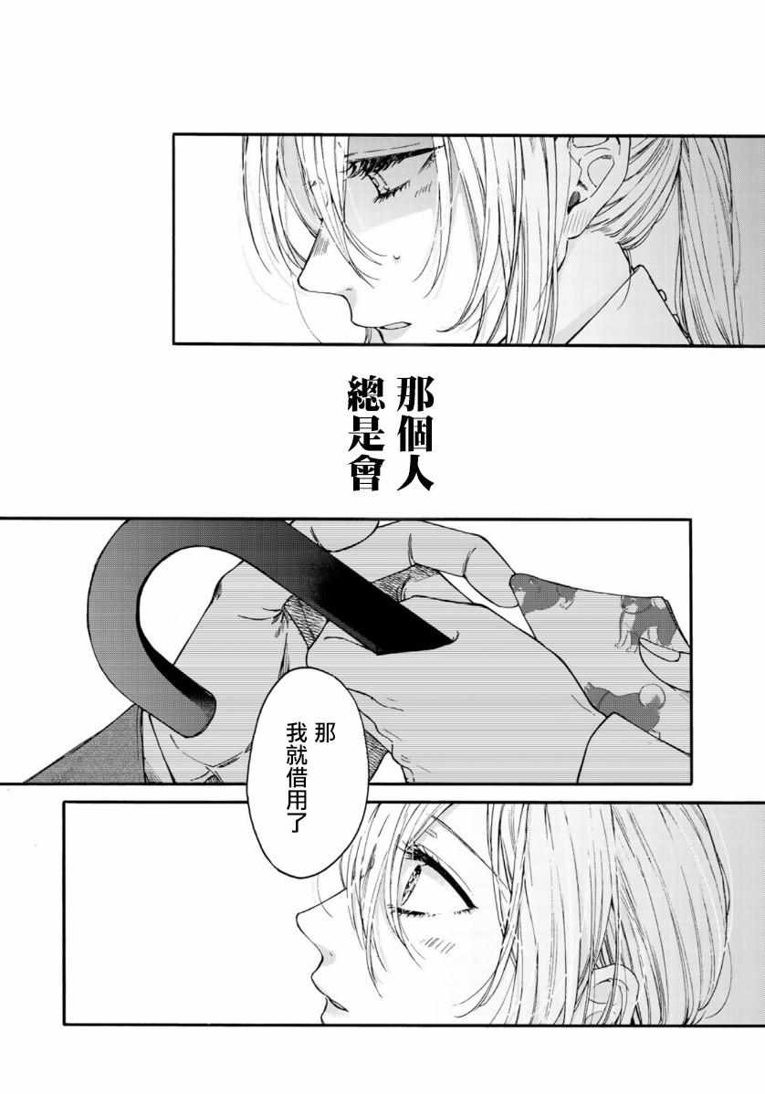 《第二第四火曜日之恋》漫画 02集