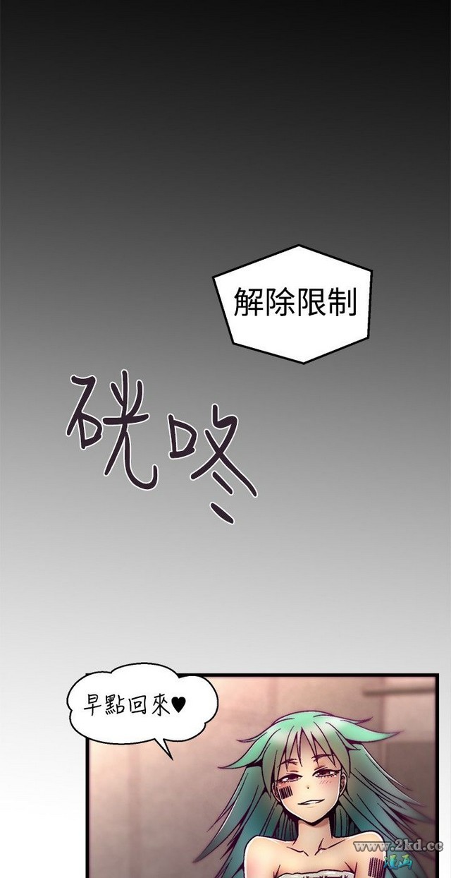 《啪啪啪调教所第1季》漫画 第8话