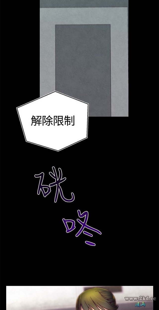 《啪啪啪调教所第1季》漫画 第11话