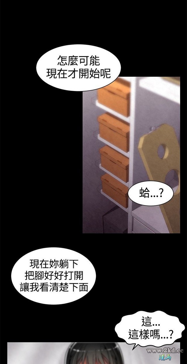 《啪啪啪调教所第1季》漫画 第11话