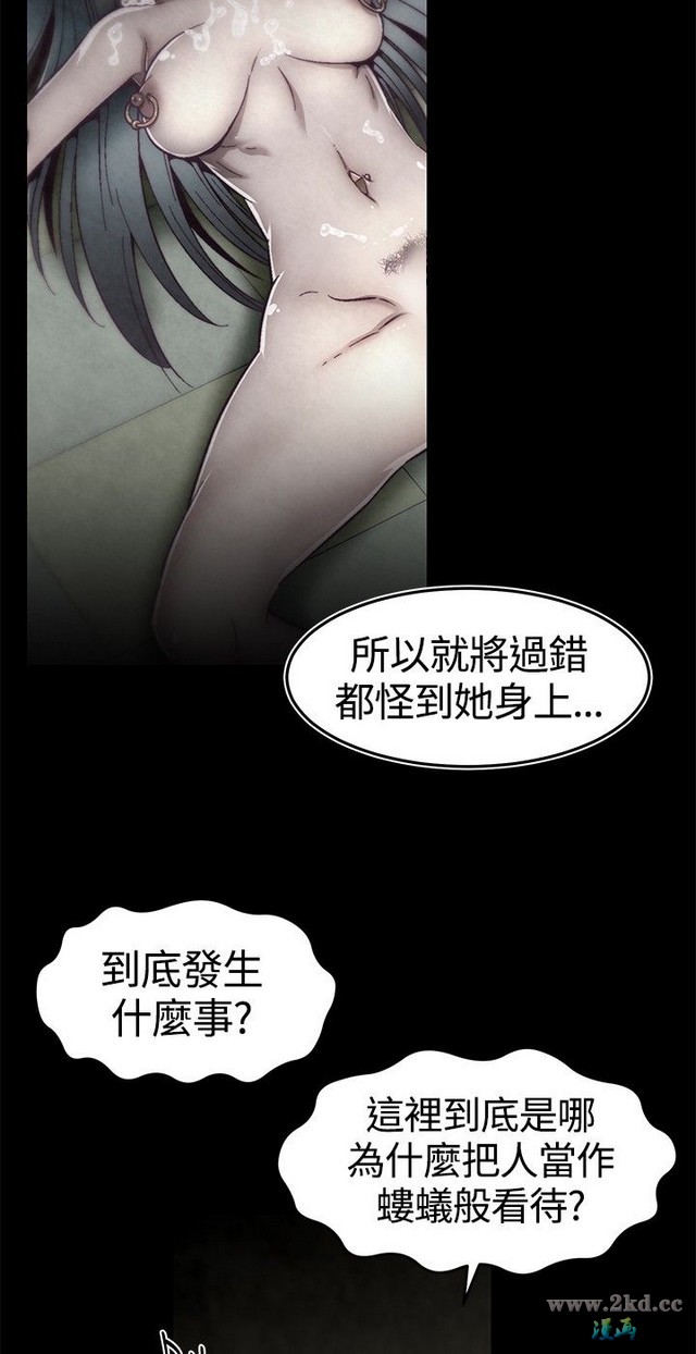 《啪啪啪调教所第1季》漫画 第11话