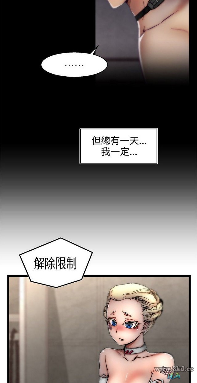 《啪啪啪调教所第1季》漫画 第30话 完结