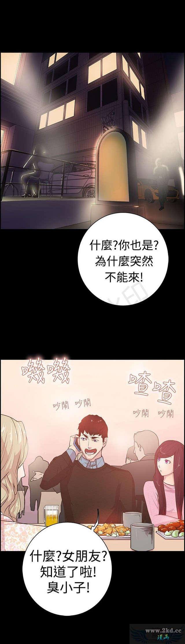 《谁把他给吃了》漫画 第1话 谁把他给吃了?