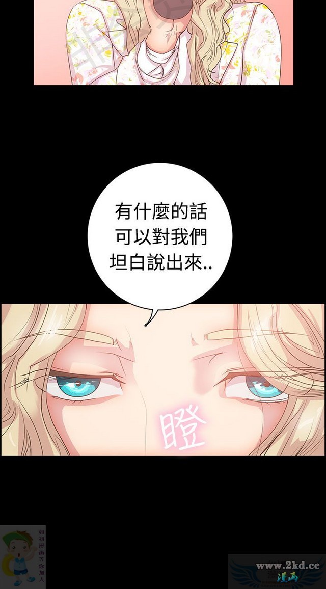 《谁把他给吃了》漫画 第1话 谁把他给吃了?