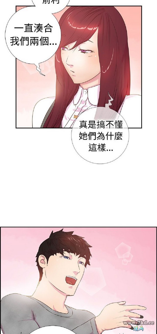 《谁把他给吃了》漫画 第3话 犯人回到现场