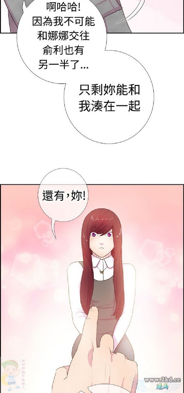 《谁把他给吃了》漫画 第3话 犯人回到现场