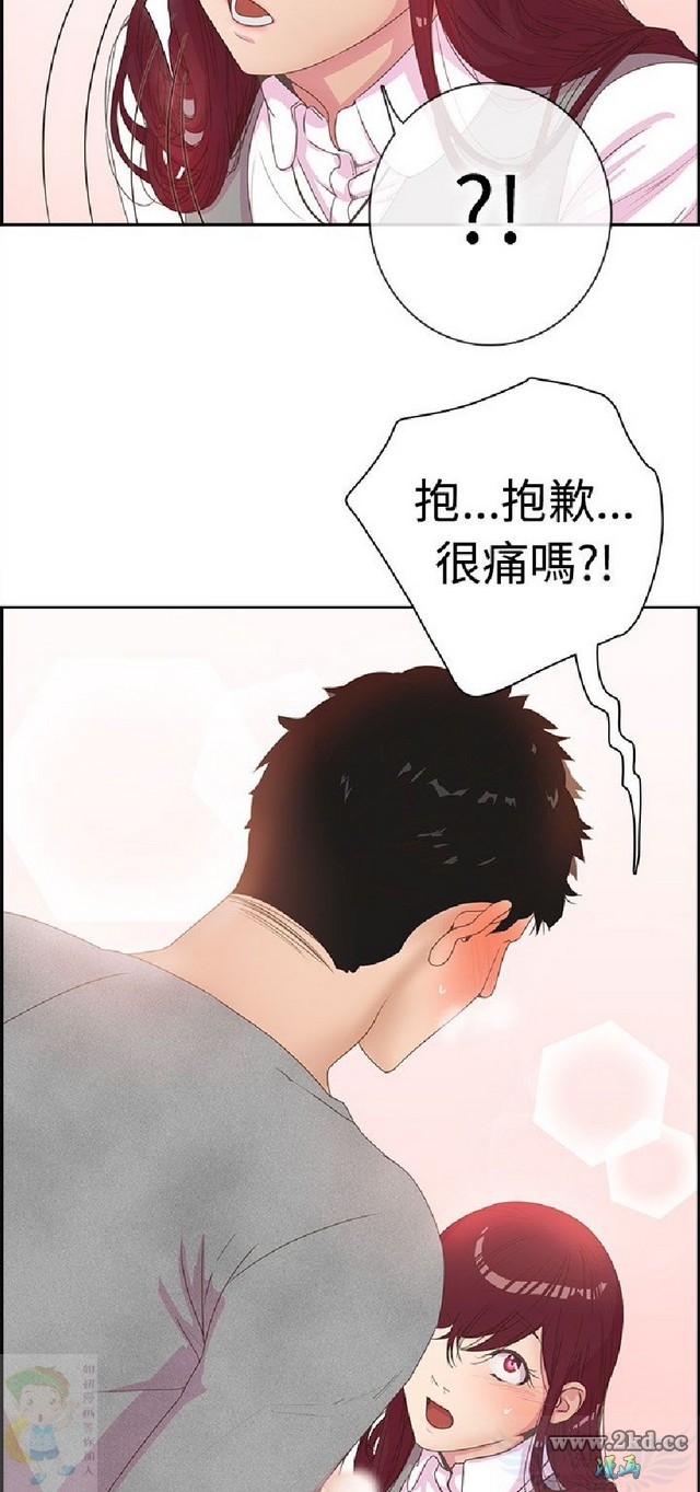 《谁把他给吃了》漫画 第4话 浮现嫌疑人2号的脸庞