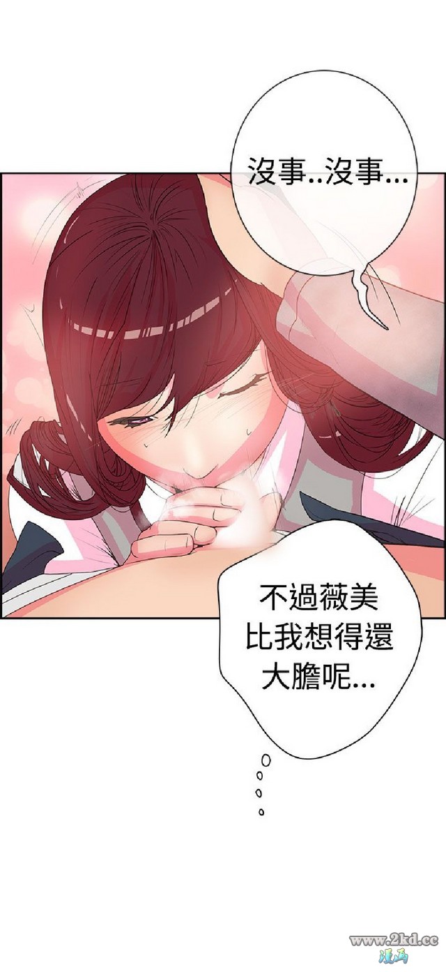 《谁把他给吃了》漫画 第4话 浮现嫌疑人2号的脸庞