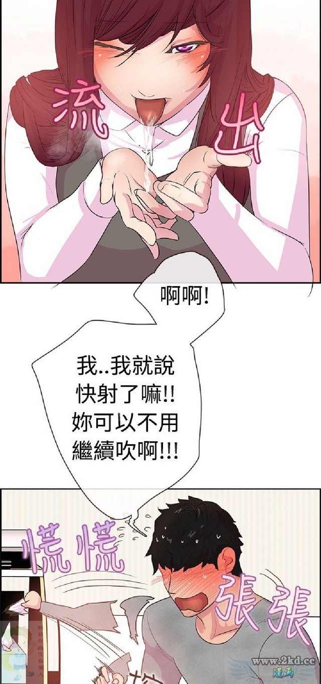 《谁把他给吃了》漫画 第4话 浮现嫌疑人2号的脸庞