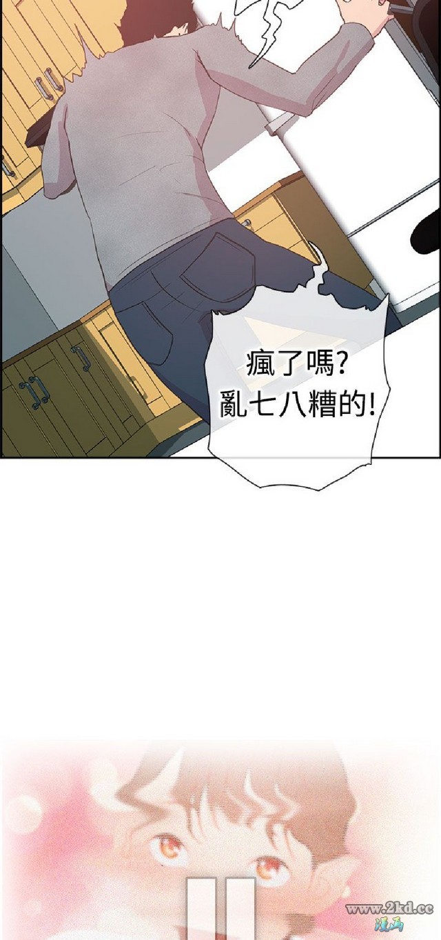 《谁把他给吃了》漫画 第5话 在洗香香的嫌疑人3号