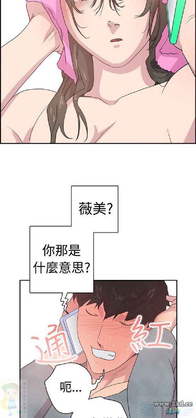 《谁把他给吃了》漫画 第5话 在洗香香的嫌疑人3号