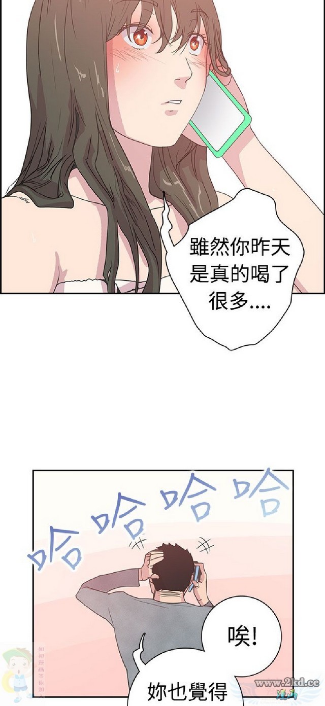 《谁把他给吃了》漫画 第5话 在洗香香的嫌疑人3号