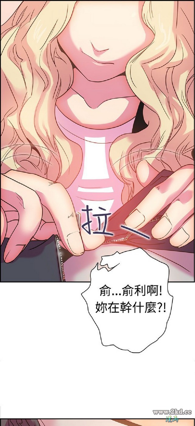 《谁把他给吃了》漫画 第9话 不要打我