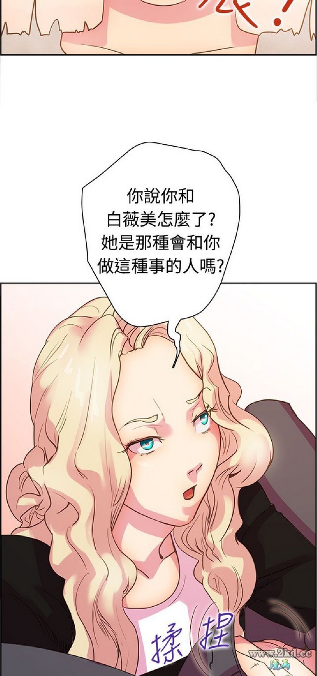 《谁把他给吃了》漫画 第9话 不要打我