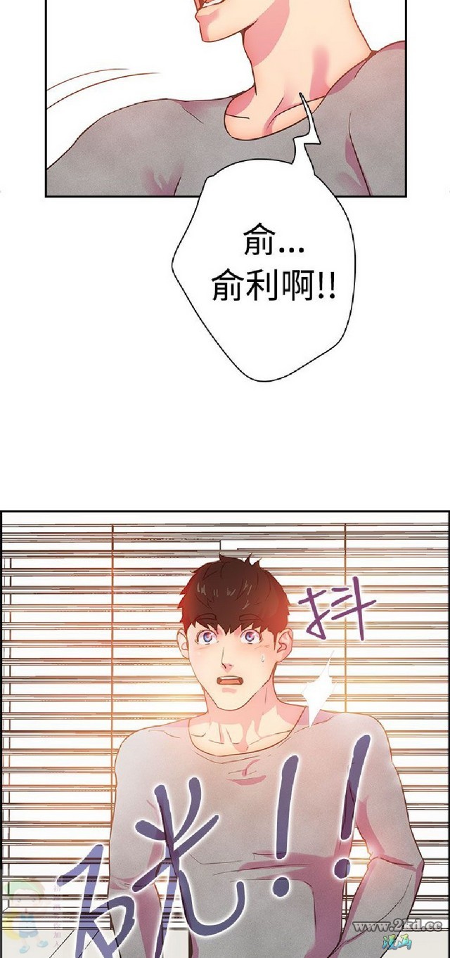 《谁把他给吃了》漫画 第9话 不要打我