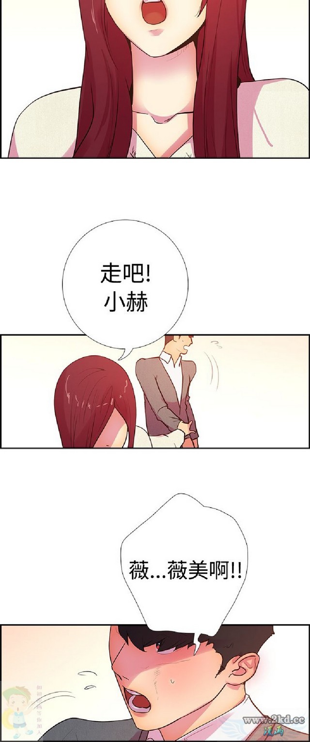 《谁把他给吃了》漫画 第15话 吃了那个男人的正是我