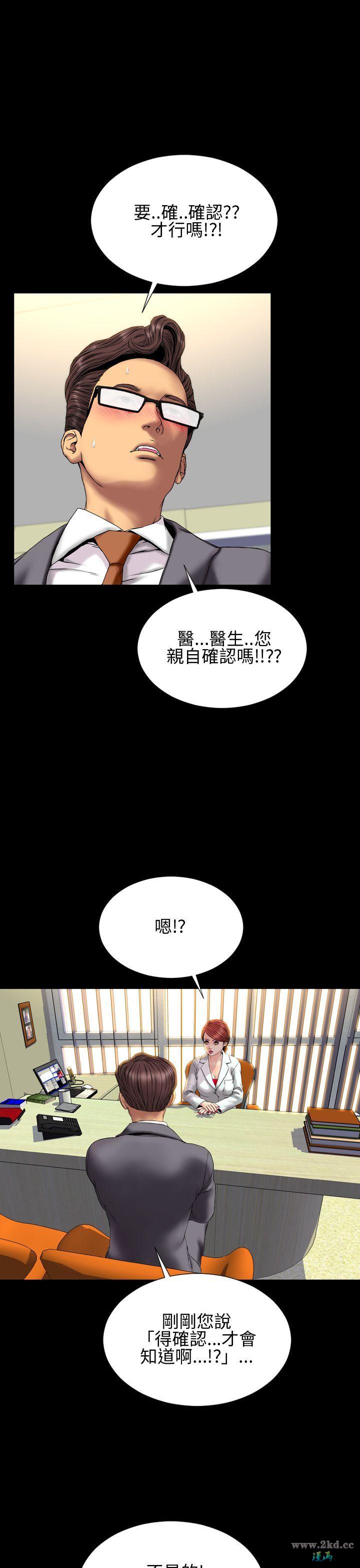 《漂亮的妻子们》漫画 第30话-我想当爸爸