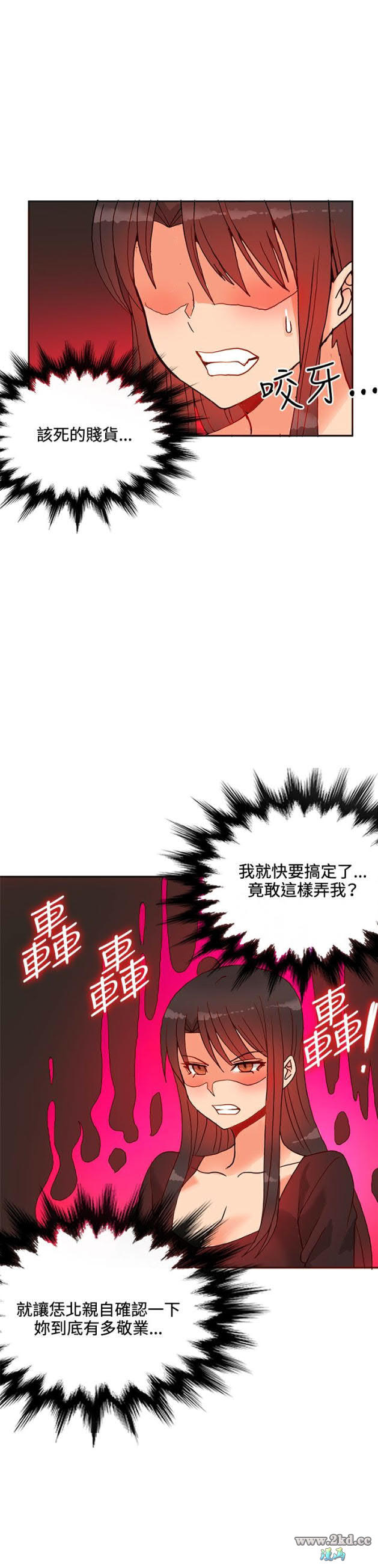 《30CM立约人第1季》漫画 第16话