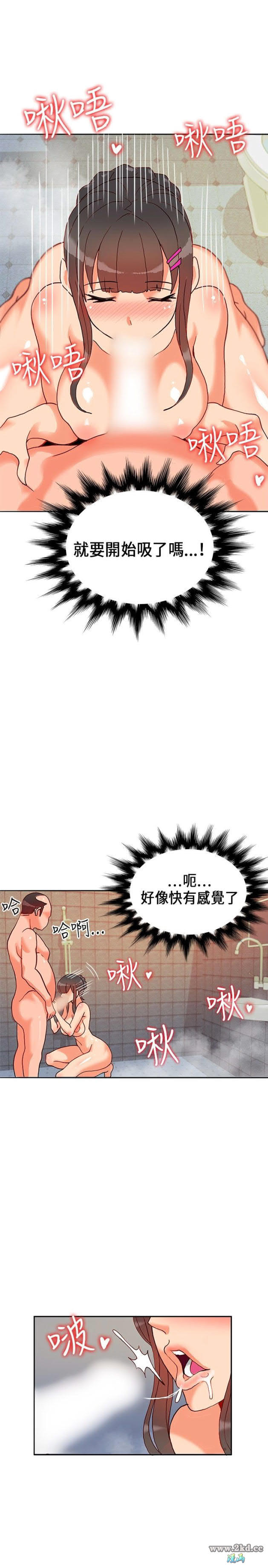 《30CM立约人第1季》漫画 第17话