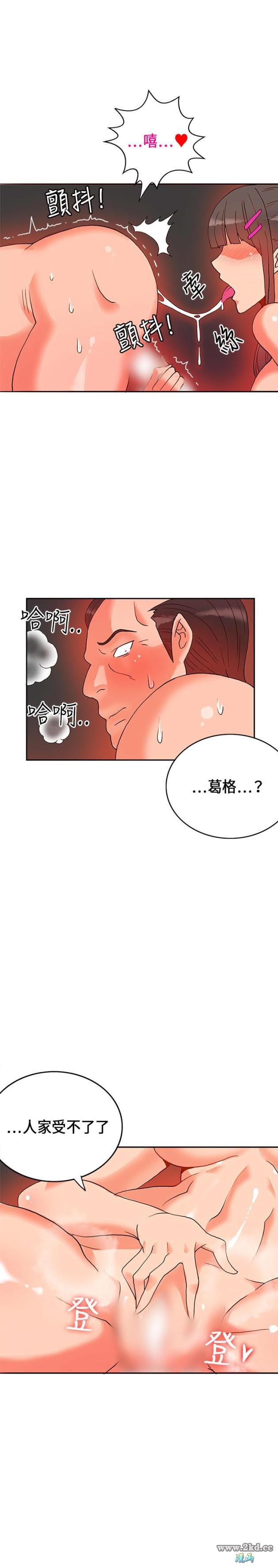 《30CM立约人第1季》漫画 第17话