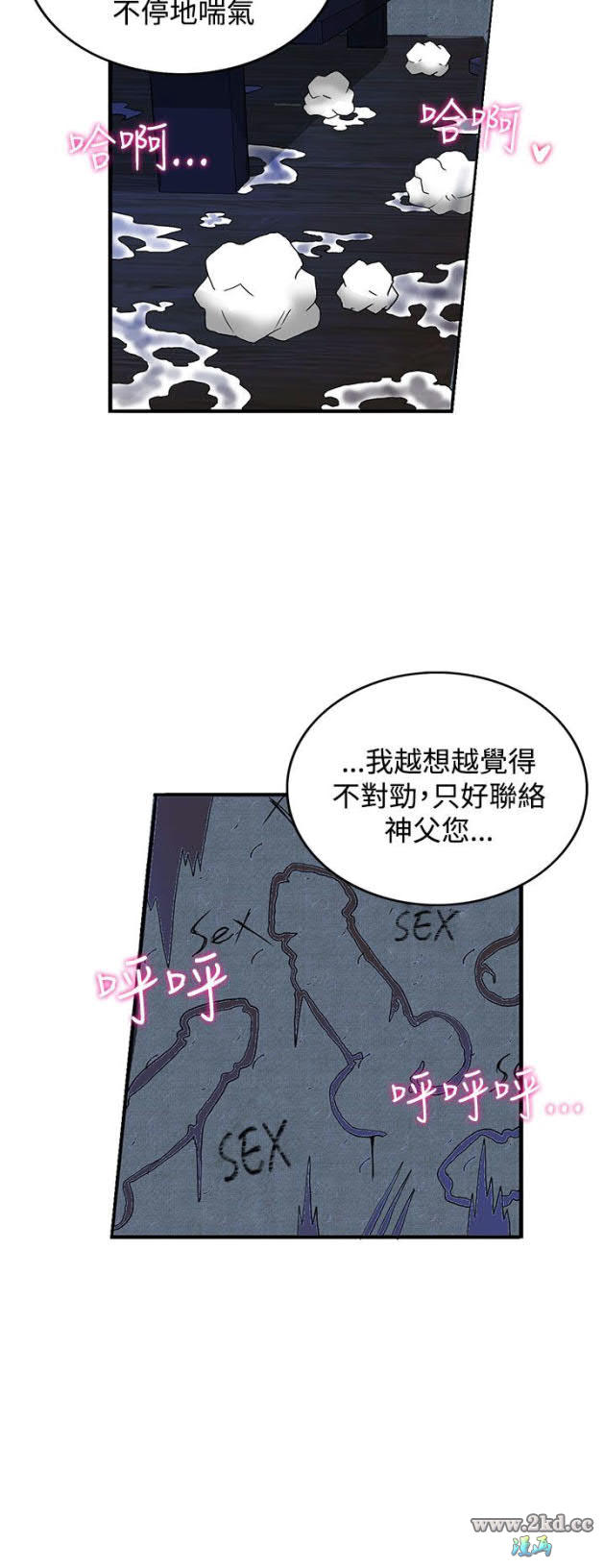 《30CM立约人第2季》漫画 第2话