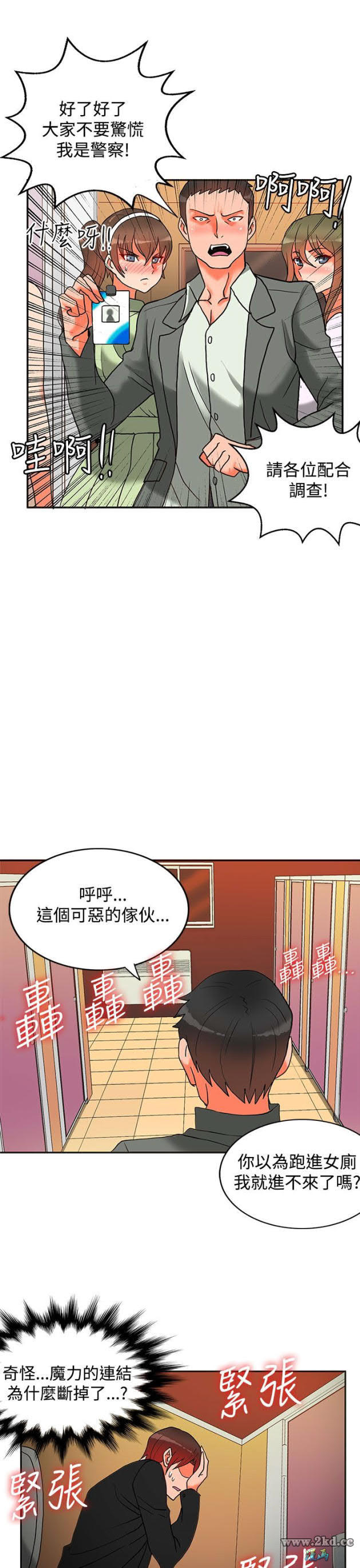 《30CM立约人第2季》漫画 第9话