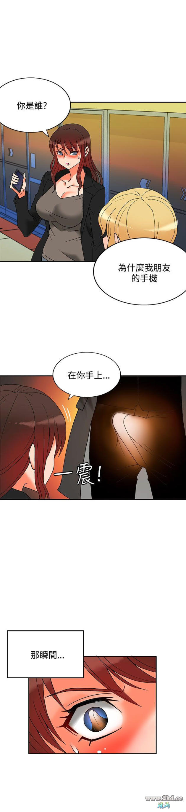 《30CM立约人第2季》漫画 第11话