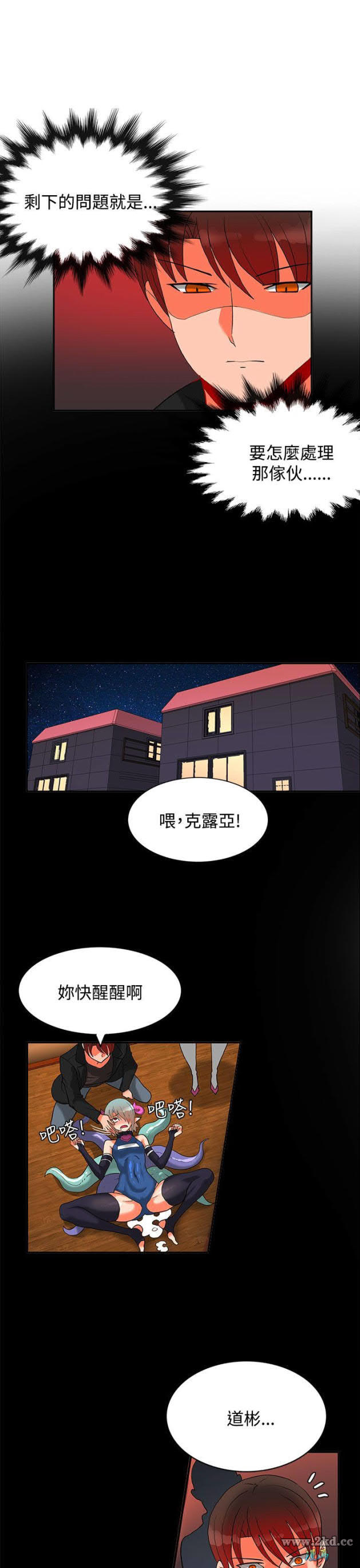 《30CM立约人第2季》漫画 第17话