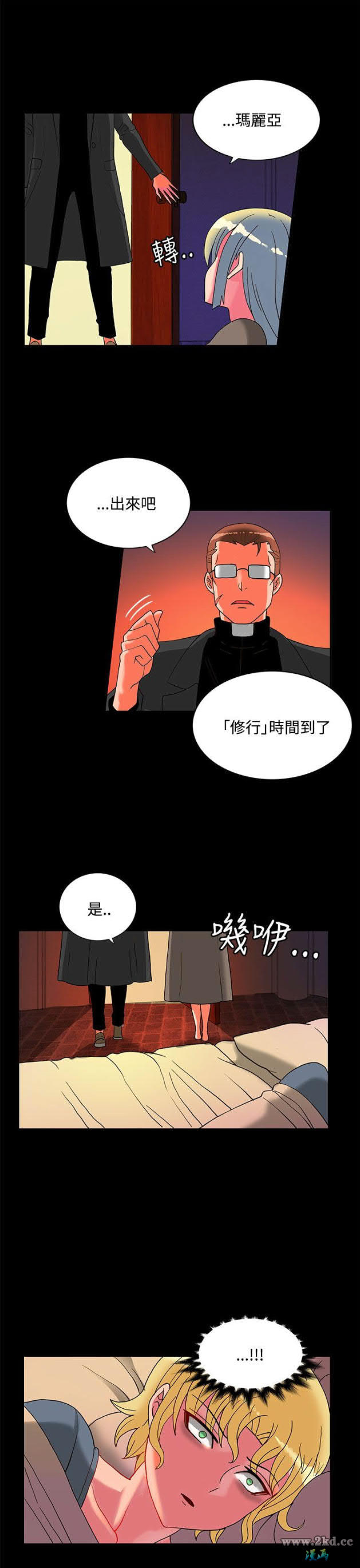 《30CM立约人第2季》漫画 第23话