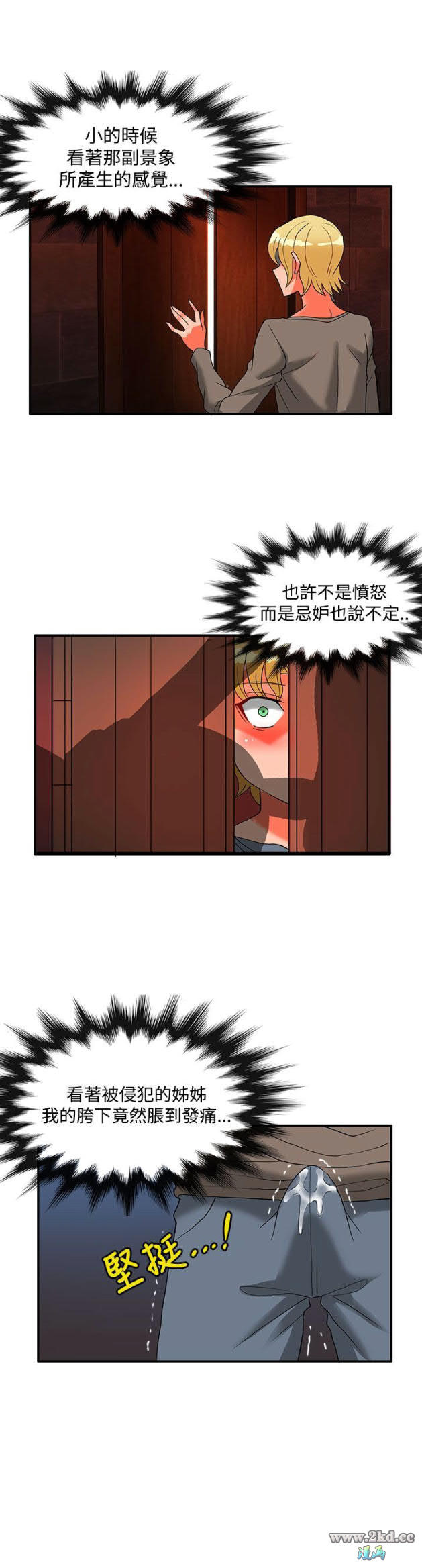 《30CM立约人第2季》漫画 第24话