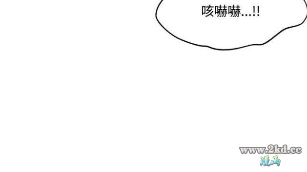 《30CM立约人第2季》漫画 第24话