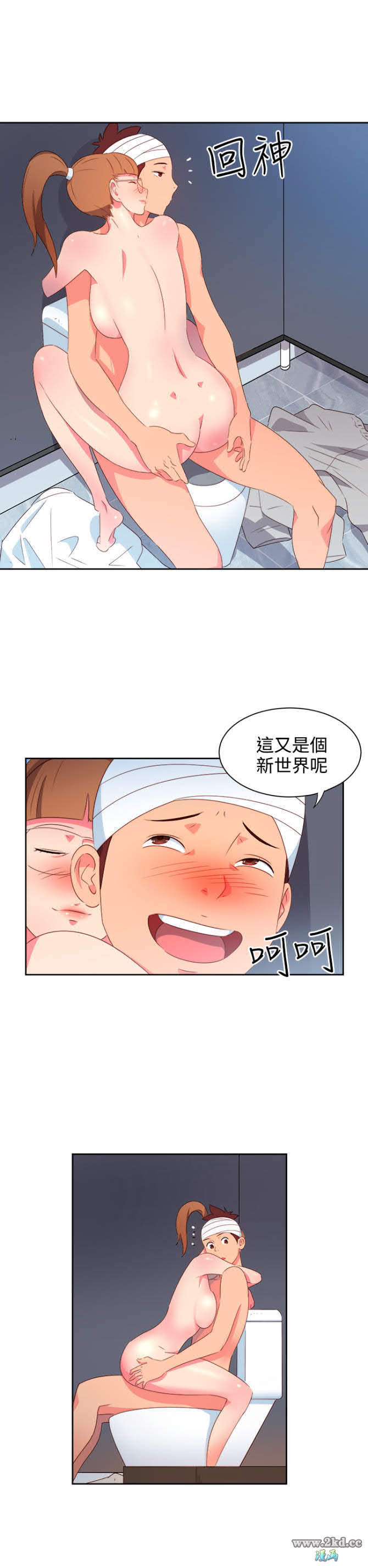 《情慾灵药》漫画 第23话