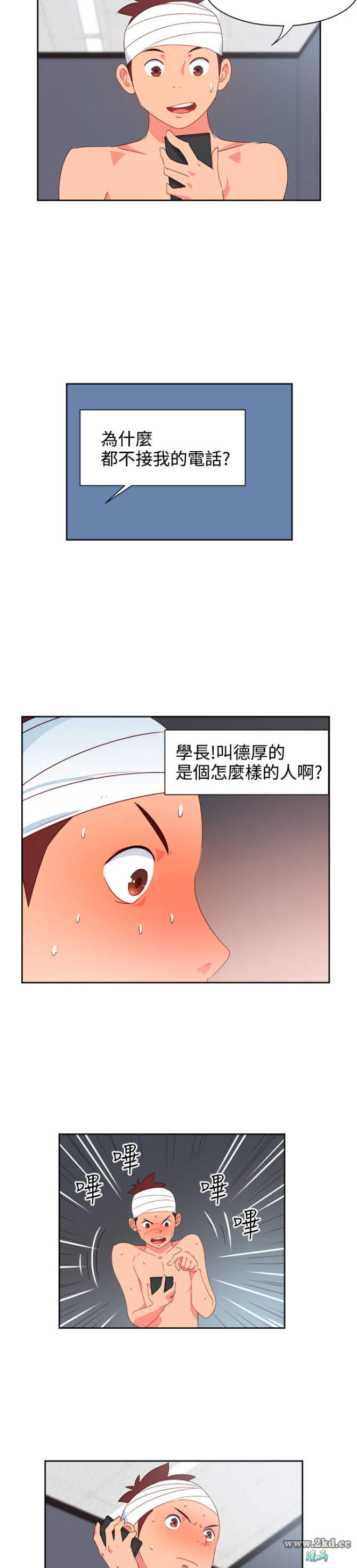 《情慾灵药》漫画 第23话
