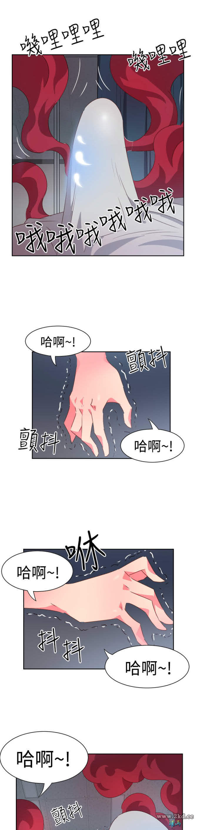 《情慾灵药》漫画 第33话