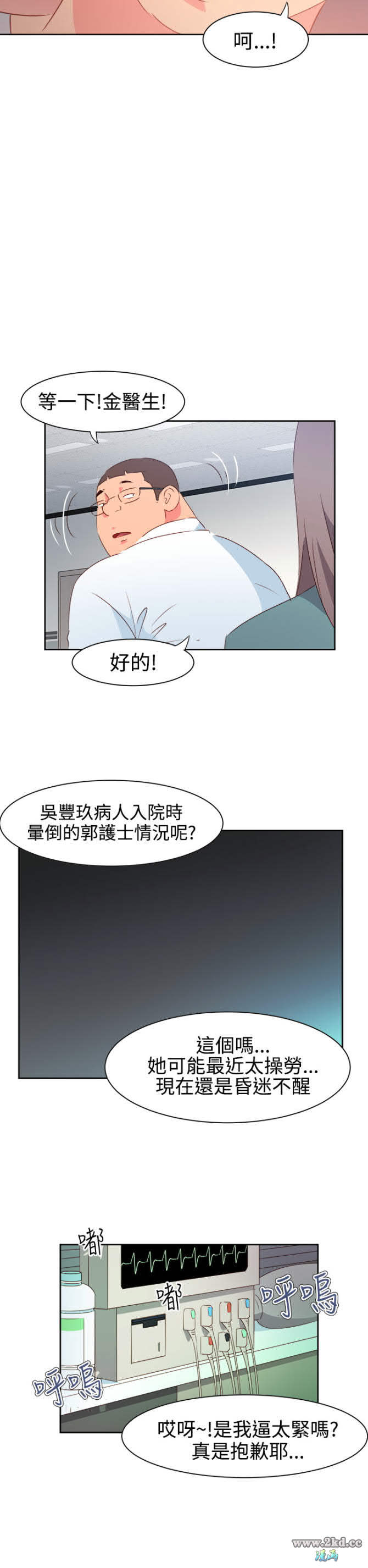 《情慾灵药》漫画 第33话