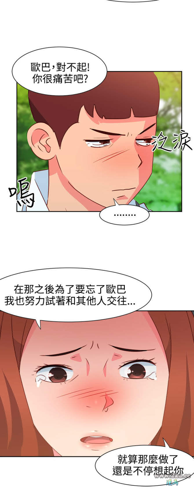 《情慾灵药》漫画 第34话