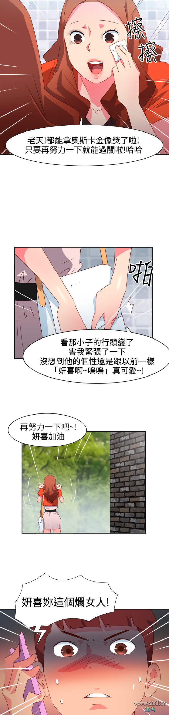 《情慾灵药》漫画 第34话