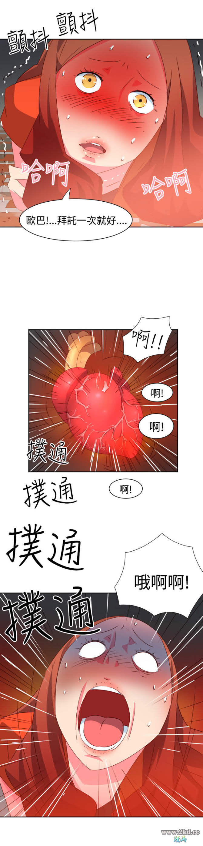 《情慾灵药》漫画 第34话