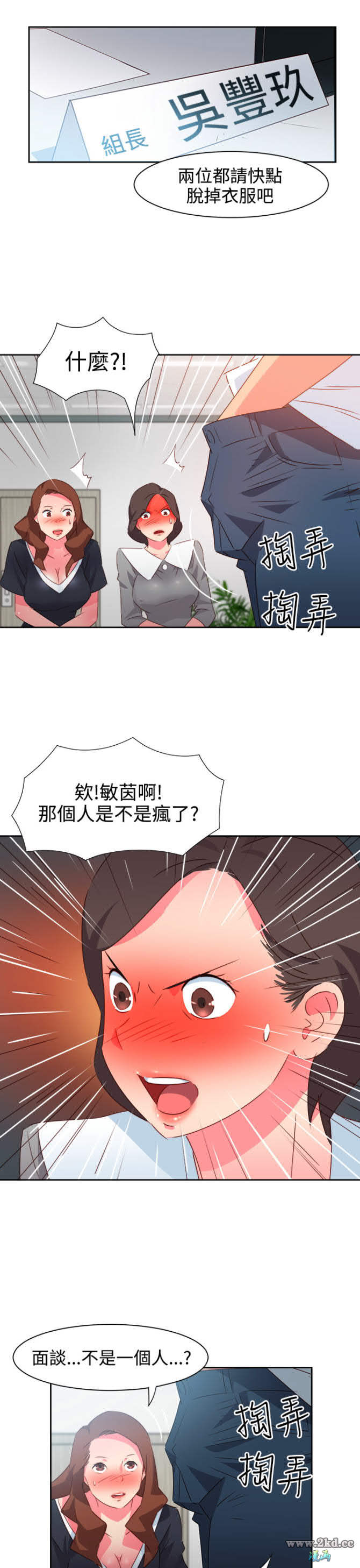 《情慾灵药》漫画 第35话