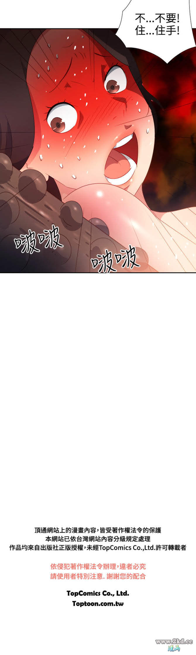 《情慾灵药》漫画 第36话