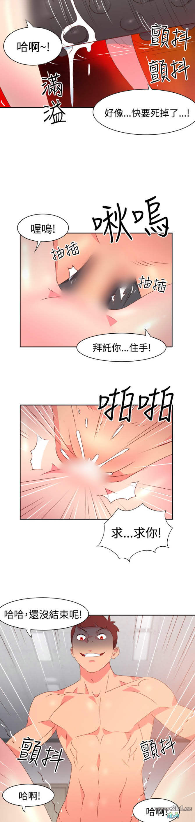 《情慾灵药》漫画 第37话