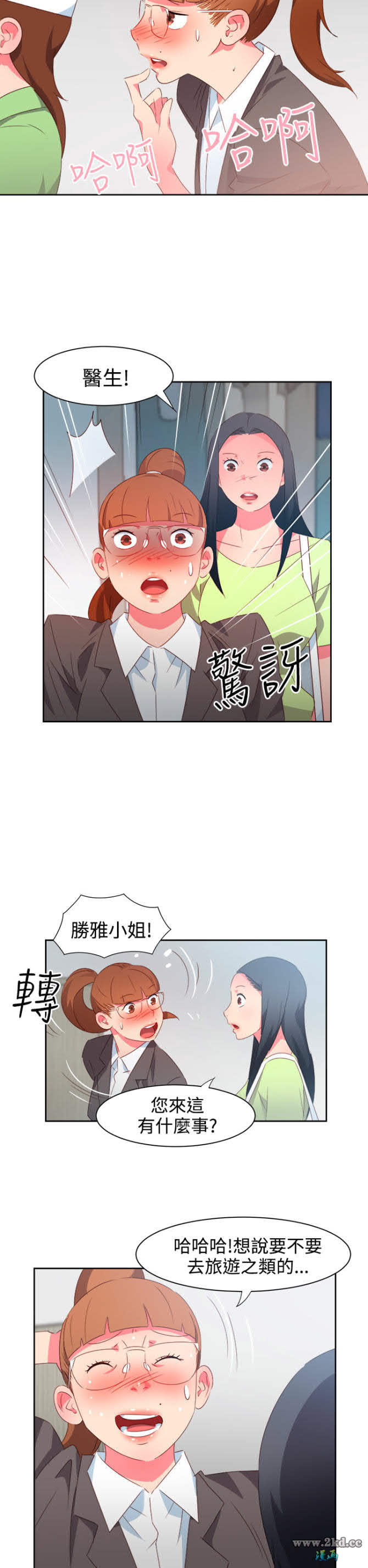 《情慾灵药》漫画 第37话